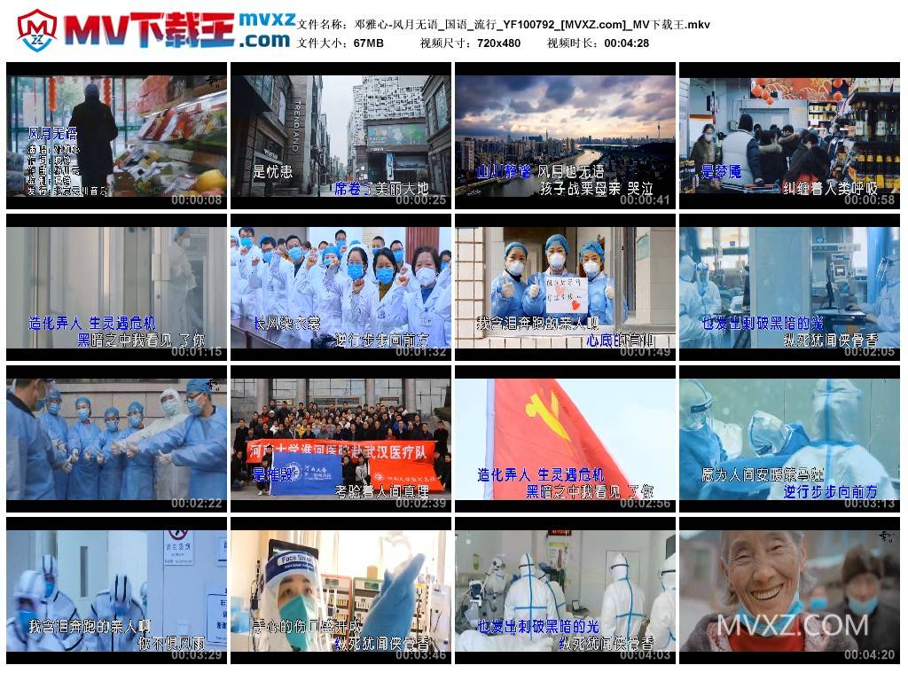 邓雅心-风月无语_国语_流行_YF100792